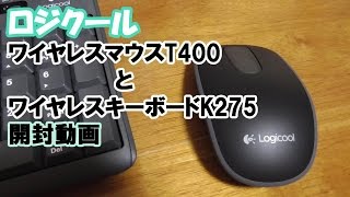 ロジクール　ワイヤレスマウスT400とキーボードK275