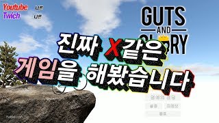 진짜 x같은 게임을 해봤습니다. /  스팀 게임리뷰 - 해피휠즈 3D