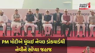 India ની દરિયાઈ સુરક્ષા બની વધુ મજબૂત, Navy માં ત્રણ લડાયક જહાજોની ફ્રન્ટલાઈન તૈનાતી