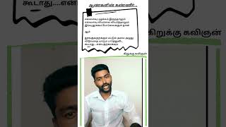 ஆண்களின் கண்ணீர்