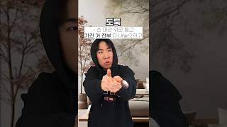 X바, 갖고 있는거 다 내놔🤣