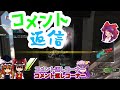 【ゆっくり実況】玉藻のゆっくりborderbreak88【ボーダーブレイクps4】