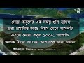 জুমার দিন বা রাতে আল্লাহ ৩টি নাম ৭ বার পড়লে টাকা রাখার জায়গা হবে না ঘরে মনের আশা পূর্ণ হবে 2024