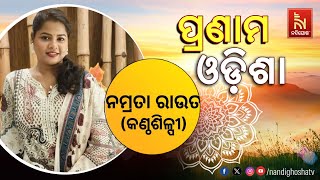 🔴 Live | Pranam Odisha With Singer Namrata