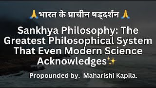 📜 Sankhya Philosophy:  🔑 The Greatest Philosophical System That Even Modern Science Acknowledges 🧘