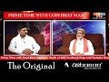 prime time with gopi bhatmam gavo vishwasya mataraha