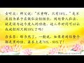 卢台长【节目录音】发心弘法度众，业障从三年前80%到18%