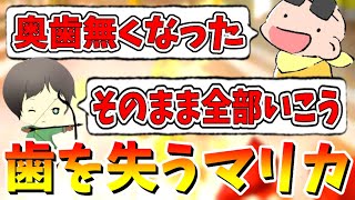 二次会マリカで悔しすぎて歯が全部無くなりました(ﾉω`)#606【マリオカート８デラックス】