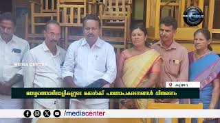 മത്സ്യത്തൊഴിലാളികളുടെ മക്കള്‍ക്ക് പഠനോപകരണങ്ങള്‍ വിതരണം ചെയ്തു