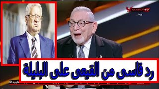 عدلى القيعى يمرمط مرتضى منصور ورد قاسى على قناة الزمالك بسبب افتتاح فرع الاهلي الجديد