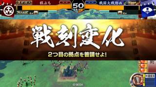 戦国大戦3.00A　天道雷神剣VS新ナベシマン