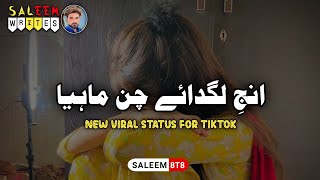 Enj Lagda Ay Chan Mahiya | New Viral Song | Tiktok Status | Love Status