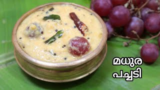 സദ്യയിൽ വിളമ്പാൻ മധുര പച്ചടി || Pineapple Pachadi || Onam Special Recipes