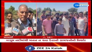 Aravalli:Residents of Pahadpur demand authority to take action to stop illegal mining in Mazum river