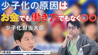 ◯少子化の原因はお金でも女性の社会進出でもなく○○！最年少 少子化担当大臣 小倉氏とABEMAプライム◇#成田悠輔#ABEMAプライム#小倉將信#少子化#子なし#子どもを生むメリット#少子化対策