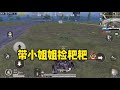 马来西亚求姐｜和平精英哥斯拉pubg：必须知道的技巧