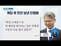 宋 ‘후원조직’도 압수수색…말 맞추기·증거인멸 우려하는 檢 뉴스a 라이브