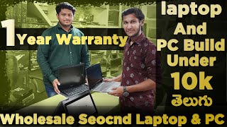 Wholesale Laptop Market In Hyderabad | Used Laptop & Computers 10k || Second Hand Laptop&PC - Telugu