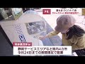 「利き茶ガチャ」に「とんがりぼう」…静岡茶の魅力をあの手この手でpr　藤枝市