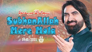 13 Rajab Manqabat 2021 | Subhanallah Mere Mola | Ameer Hasan Aamir Manqabat 2021 | Manqabat Mola Ali