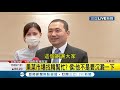 三立最新 高雄市長補選備受矚目 韓國瑜不提訴訟遭疑