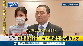 #三立最新 高雄市長補選備受矚目! 韓國瑜不提訴訟遭疑\