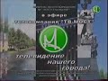 Свидетельство о регистрации ТВ Мост Кемерово 2011 Полная версия