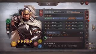 【三国志战略版】兵种第1期 白耳兵 介绍+克制 免费配将 干货攻略 技能战法 阵容搭配