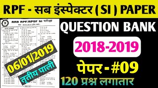 RPF SI Constable 2024 |   RPF GK   |  RPF GK GS Previous Year Question Paper |  gk utkarsh iq