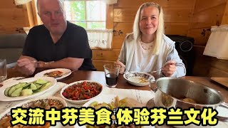 摩旅亚欧第5国，住进芬兰大佬家，深度体验芬兰饮食桑拿民生等【闲云飘漂】