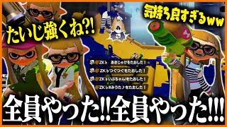 【大会本番】懐かしすぎるステージで無双する伝説のチームNokids【スプラトゥーン】