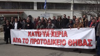 Πορεία-Διαμαρτυρία για το πρωτοδικείο Θηβών στις Γυναικείες Φυλακές Ελαιώνα