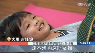 20200817【教育】背著肚子做家事 四歲童體驗孕媽辛苦