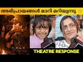KALKI 2898 AD MOVIE REVIEW / Public Review / Kerala Theatre Response / Nag Ashwin