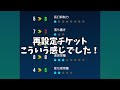 【初心者必見】再設定チケットそういう仕組み⁉︎限界突破と潜在能力を極めし男【mlb9イニングスrivals】