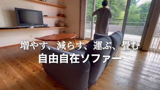 増やす、減らす、運ぶ、畳めるエアソファー｜ミニマリスト？が選ぶ家具｜KingCamp × JOURNAL STANDARD FURNITURE キングキャンプ×ジャーナルスタンダード