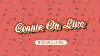 《Connie On Live》第二季 EP.04 Music Live🎤🎶 Connie x Scott x Lawrence🔥