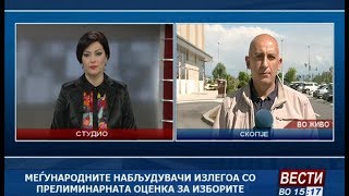 Меѓународните набљудувачи излегоа со прелиминарната оценка за изборите