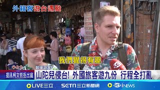 山陀兒侵台! 外國旅客遊九份 行程全打亂 第一次遇颱風! 外國遊客: 風很大.憂無法歸國│記者 李心嵐 王明輝│【新聞一把抓】20241001│三立新聞台