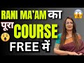 Rani ma’am का पूरा course  Free में |For SSC GD, CHSL, MTS, CGL, Steno, CPO, Phase, IB ACIO 2023- 24