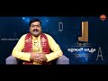 మీ పేరు l అక్షరంతో మొదలువుతుందా l letter numerology machiraju kiran kumar aadhan adhyatmika