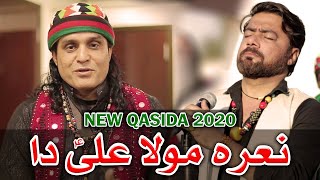 Tufail Sanjrani Nara Mola Ali as Da | New Qasida | Sohna Lagda Ali as Wala | Hazrat Ali Moula Haider