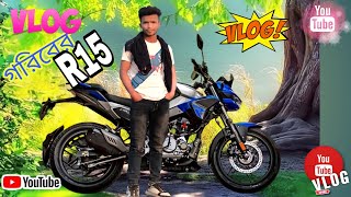 গরিবের r15 | ,yamaha r15 | r15 price in bd,বাইক