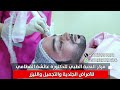 مركز النخبة الطبي للأمراض الجلدية والتجميل والليزر في رأس الخيمة للدكتورة عائشة القطامي