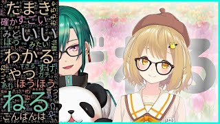 【2020-01-13】緑仙＆因幡はねるの何でもない話 #みどねる【因幡はねる / あにまーれ】【自動生成切り抜き】