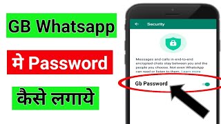 gb whatsapp ko password kaise lagaye | gb whatsapp ko password kaise karen | gb whatsapp ko lock