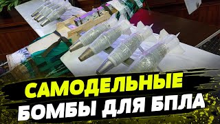 Подпольные лаборатории по производству снарядов для дронов