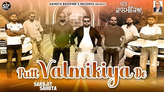 Putt Valmikiya De || Sarbjit Sahota || Latest Punjabi Song 2023 || SB Records