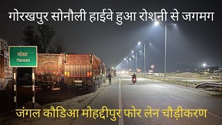 Gorakhpur Sonauli NH24 Night View || Jungle Kaudia Mohaddipur FourLane