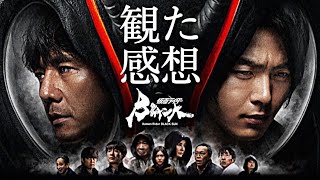 [ネタバレ] 感情剥き出しで語る、仮面ライダーBLACK SUN全１０話イッキ観感想！正直何話したか覚えてませんwwww